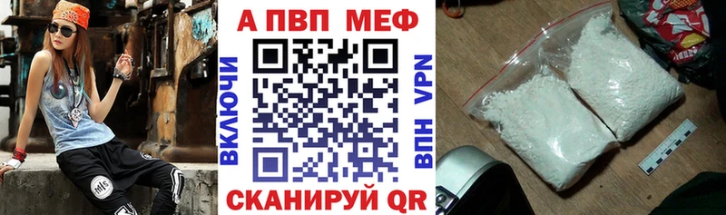 Alpha PVP Соль  как найти закладки  Псков 