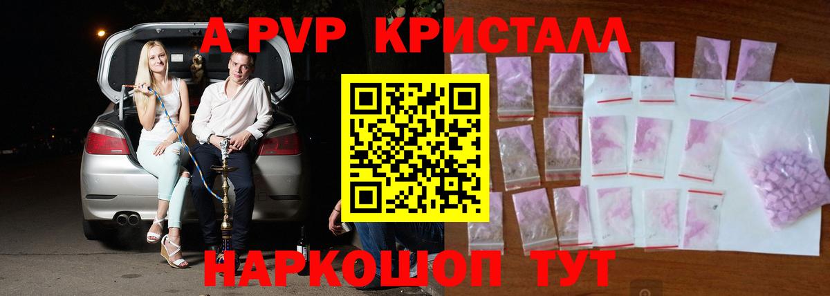 Псков  А ПВП СК КРИС  Вход с VPN  Alfa_PVP СК 