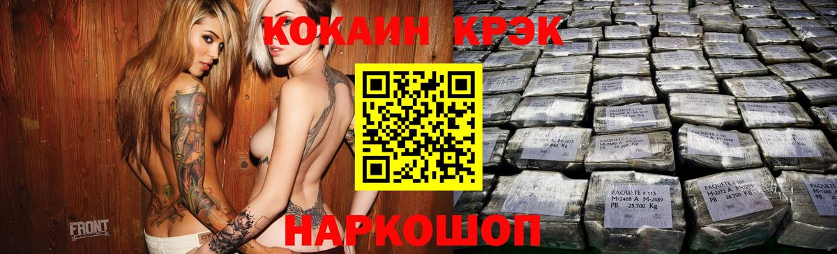 КОКАИН Columbia  Вход с VPN  Псков  Кокаин 99% 