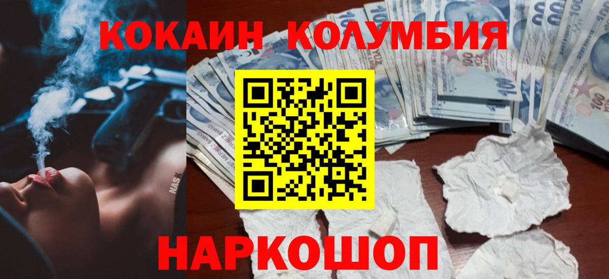 КОКАИН Перу Псков