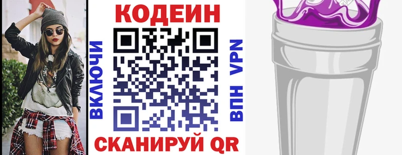 blacksprut ссылки  Псков  даркнет формула  хочу   Кодеин напиток Lean (лин) 