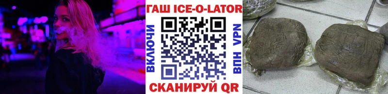 Гашиш ice o lator  shop официальный сайт  Псков 