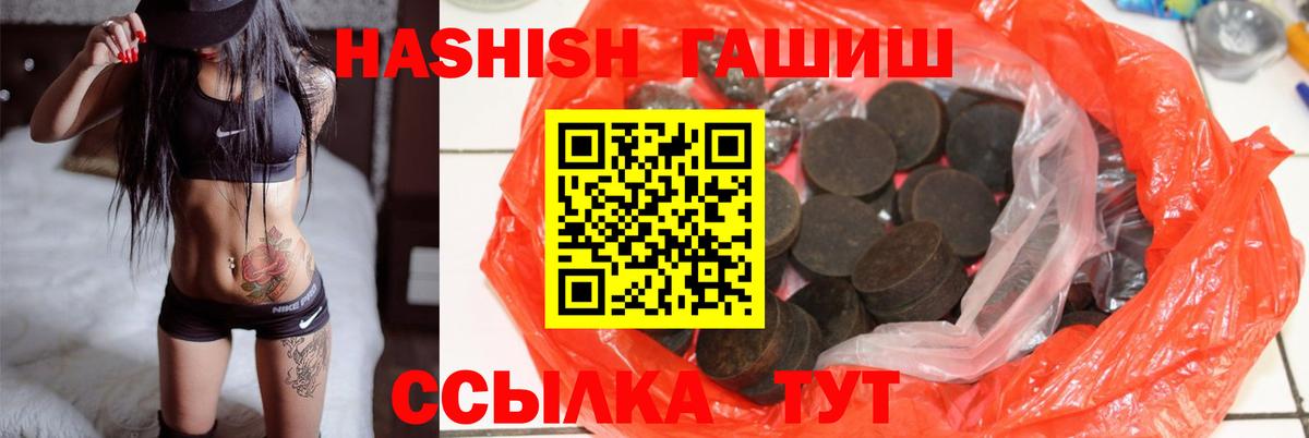 ГАШИШ хэш Псков