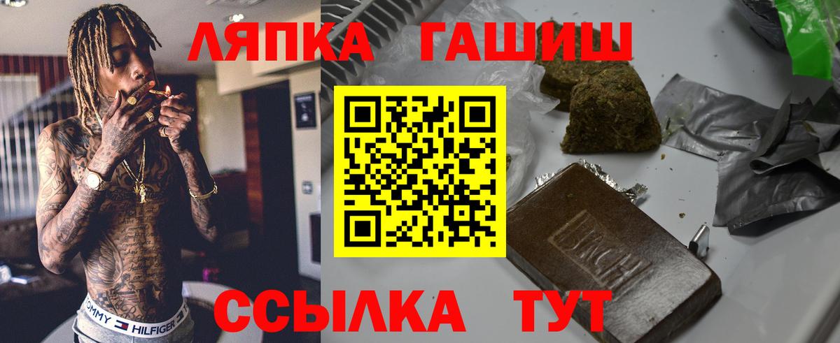 Псков  ГАШ Ice-O-Lator  Гашиш hashish  Гашиш  Вход с VPN 