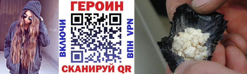 ГЕРОИН VHQ  как найти закладки  Псков 