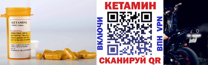 Кетамин ketamine  blacksprut ссылка  Псков 