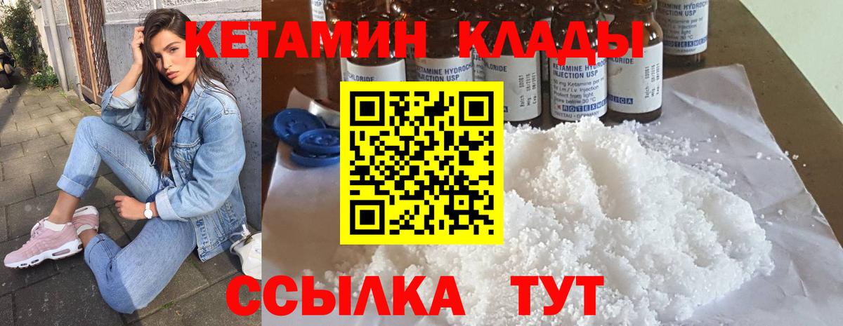 КЕТАМИН ketamine  Кетамин ketamine  Псков  Вход с VPN 