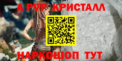 альфа пвп Краснодар