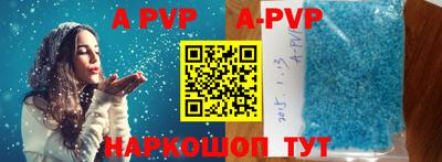 альфа пвп Краснодар