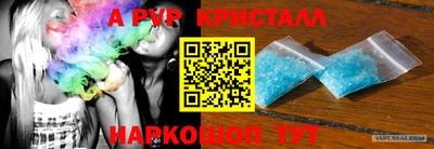 альфа пвп Краснодар