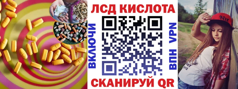 ЛСД экстази кислота это как зайти Псков