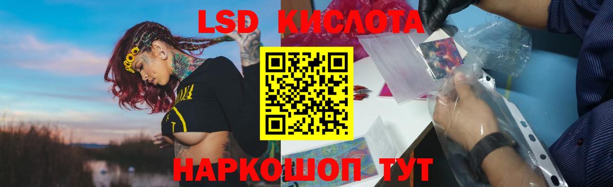 LSD-25 экстази ecstasy  Вход с VPN  LSD-25 экстази кислота  Псков 