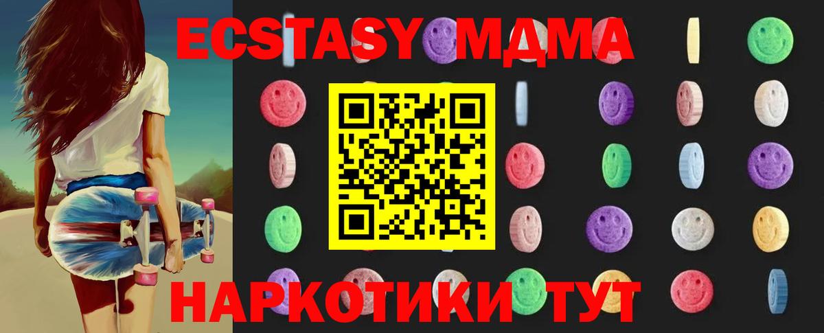 MDMA кристаллы  МДМА VHQ  Вход с VPN  МДМА  Псков 