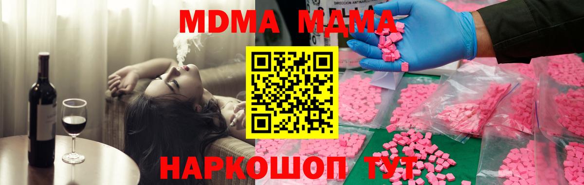 МДМА молли Псков