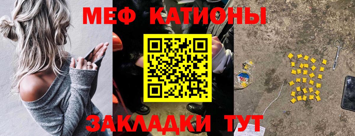 Меф  Вход с VPN  Псков  Меф mephedrone  Меф мука 