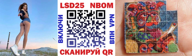 Марки NBOMe 1,5мг Псков