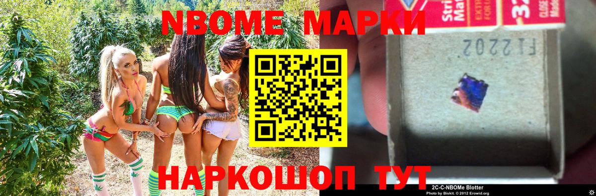 Псков  Марки N-bome 1,8мг  Марки NBOMe  Вход с VPN 