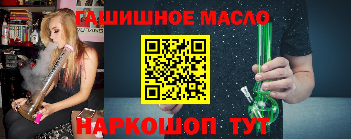ТГК жижа  что такое наркотик  Псков  Вход с VPN 